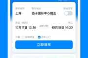 探索顺风车软件选择，优化出行体验-其他顺风车平台介绍