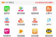 看电视免费软件App推荐与使用指南-免费电视内容享受不停歇