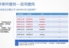 百度找工作,掌握搜索引擎优化技巧提高求职效率