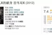 五个X电影网，电影资源聚合平台解析