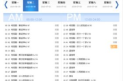CCTV6今日节目表,全天电影播出时间表及精彩内容推荐