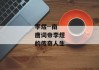 李煜--南唐词帝李煜的传奇人生