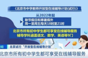沈阳线上教学,优势与实践-提升学习效率的新途径