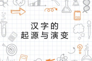 她,女性代词的社会语言学解析-从历史演变到现代应用