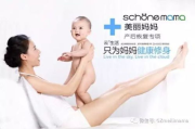 天津产后瘦身中心,专业恢复服务-新妈妈们的健康选择