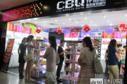 彩妆超市加盟，开启美丽事业新篇章-全面解析加盟策略