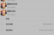 我的世界自制皮肤软件,轻松打造个性化角色-使用指南
