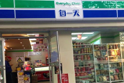 适合乡镇开的十五种店-满足多元化需求