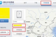 腾讯官网入口详解与高效使用方法