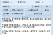 关键词优化软件,提升网站SEO效率-功能与策略解析