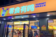 锁味零食连锁店加盟流程与条件解析