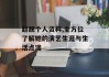 赵靓个人资料,全方位了解她的演艺生涯与生活点滴