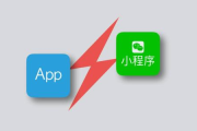 凡科小程序一年费用解析与性价比分析