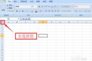 WPS表格入门基础教程-轻松掌握表格处理技能