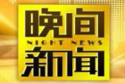 湖南电视台直播频道,特色节目与观看指南-全面解析