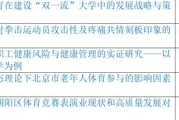《流浪地球2》电影深度解析-剧情预热与特效揭秘