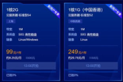 免费云服务器试用30天，高效测试与评估-全面解决方案解析
