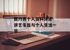 贾乃亮个人资料详述-演艺生涯与个人生活一览