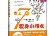 小腰女瘦身霜价格及使用指南-效果与价格解析