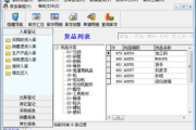 里诺仓库管理软件,提升仓储效率-全面功能解析