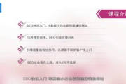 SEO专业培训时长与高效学习策略-全面技能掌握指南
