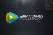 腾讯视频下载安装免费下载全攻略-轻松享受高清影视