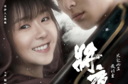 《将夜》第二季电影网,奇幻剧集新篇章-深入解析