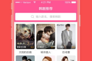 韩剧网韩剧tv下载全攻略-安全高效观看韩剧