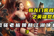 侠客电影网，电影爱好者的天堂-观影新选择