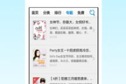 免费听书app,让阅读更便捷-优势与选择指南