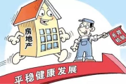 房地产知识销售员必知,提升销售业绩的关键要点-全面解析
