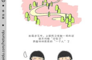 我的漂亮朋友，如何与他们和谐相处-人际交往的艺术