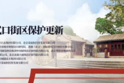 石景山区百科，历史文化与现代都市融合-SEO策略解析