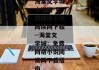 海棠文学城小说网-免费网络小说阅读网下载--海棠文学城：免费网络小说阅读网下载指南