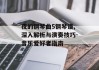 夜的钢琴曲5钢琴谱,深入解析与演奏技巧-音乐爱好者指南