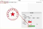 免费公章制作软件选择与使用指南-提高效率的电子公章解决方案