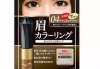 日本化妆品彩妆技巧与选择指南-美妆爱好者必备