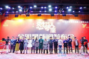 国产喜剧电影,欢笑背后的艺术魅力-发展历程与未来展望
