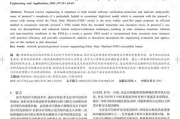 最新新闻动态，把握时代脉搏-近期重要新闻梳理