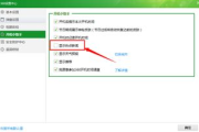 360安全卫士官方下载完整指南-确保信息安全