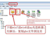 如何正确将ISO文件写入U盘-避免常见误区