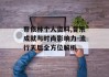蔡依林个人资料,音乐成就与时尚影响力-流行天后全方位解析
