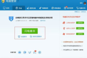 正版杀毒软件下载与安装指南-网络安全保障解析