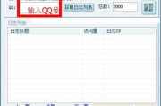 QQ刷人气软件使用指南及风险分析