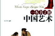十句话穿透人心，高效沟通的艺术与实践