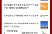 百度招聘信息发布-实时更新与求职策略解析