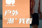 静一服饰，个性与品质的完美融合-品牌特色与市场策略解析