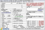 淘宝上货软件功能解析与选择指南-提升电商运营效率