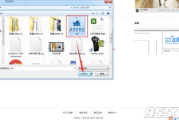 三维家3d云设计软件,室内设计利器-功能与应用解析