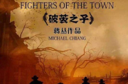 二龙湖浩哥第一部, 免费观看指南-影片深度解析